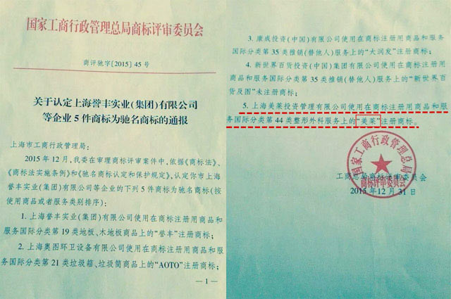 上海美莱商标认证